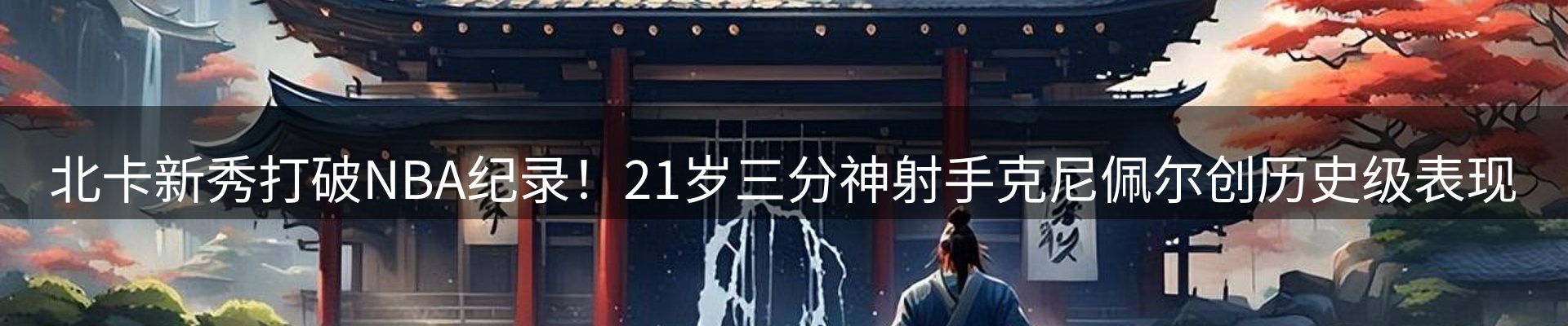 平台资讯